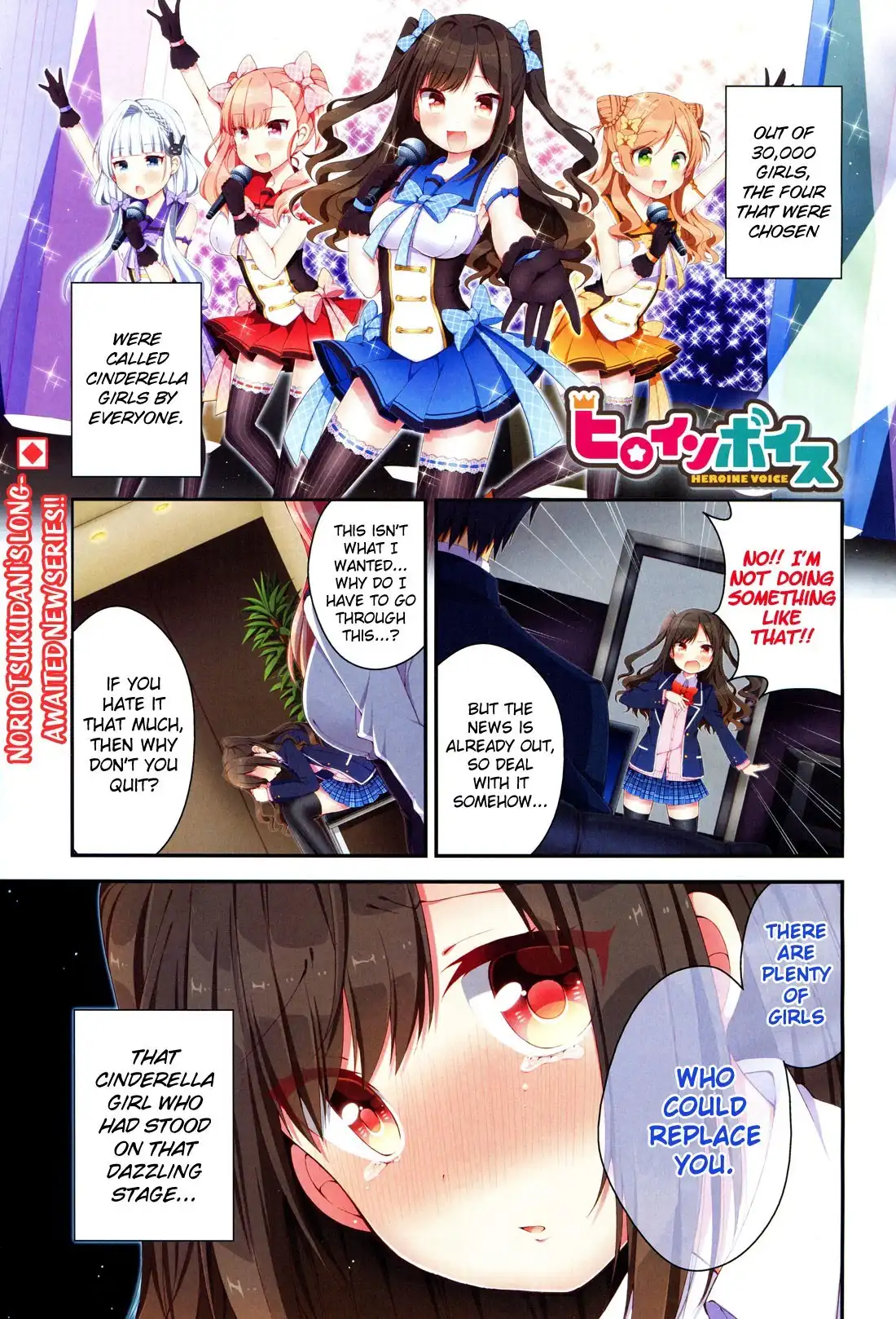 Heroine Voice Chapter 1 3